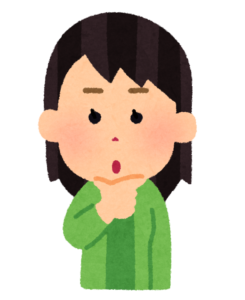 疑問