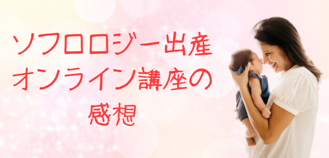 体験談